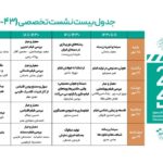 خبرگزاری مهر | اخبار ایران و جهان | Mehr News Agency